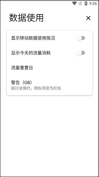 power shade汉化版