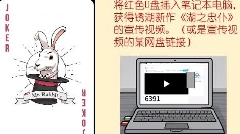 兔子先生的魔术秀