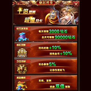 卓越传说0.1折版