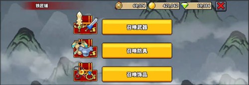 废柴武林