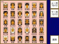 霸王卧龙传