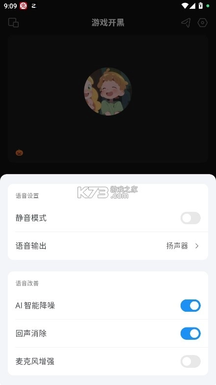 oopz v1.0.3 手机版