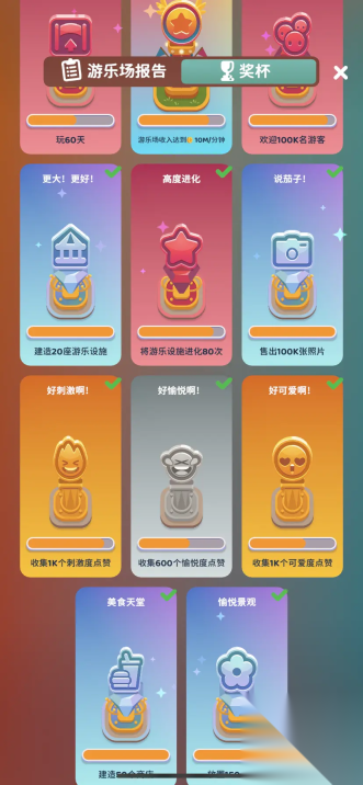 人满为患大亨