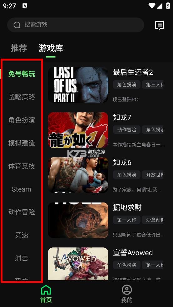 西瓜云游 v1.5.10 app官方版下载