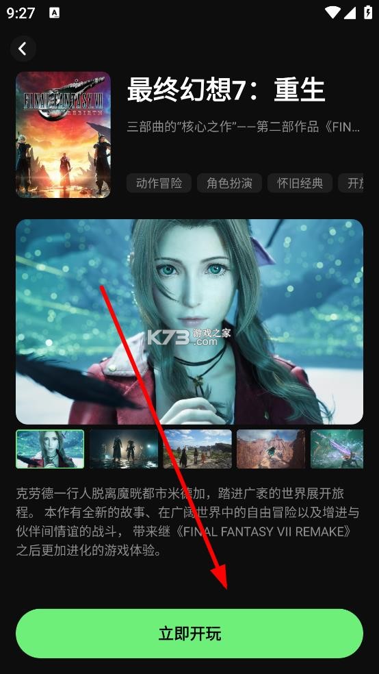 西瓜云游 v1.5.10 app官方版下载