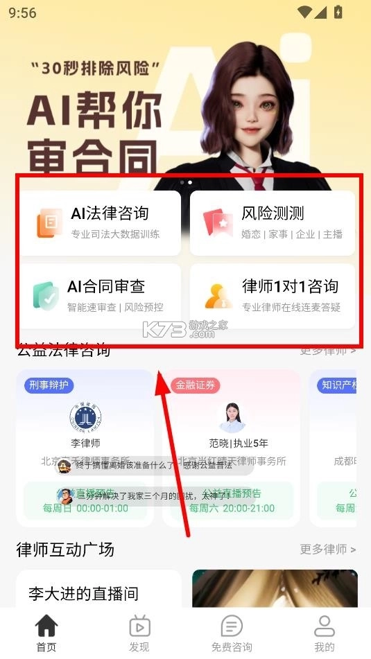 包晴天 v1.2.8 app官方版下载
