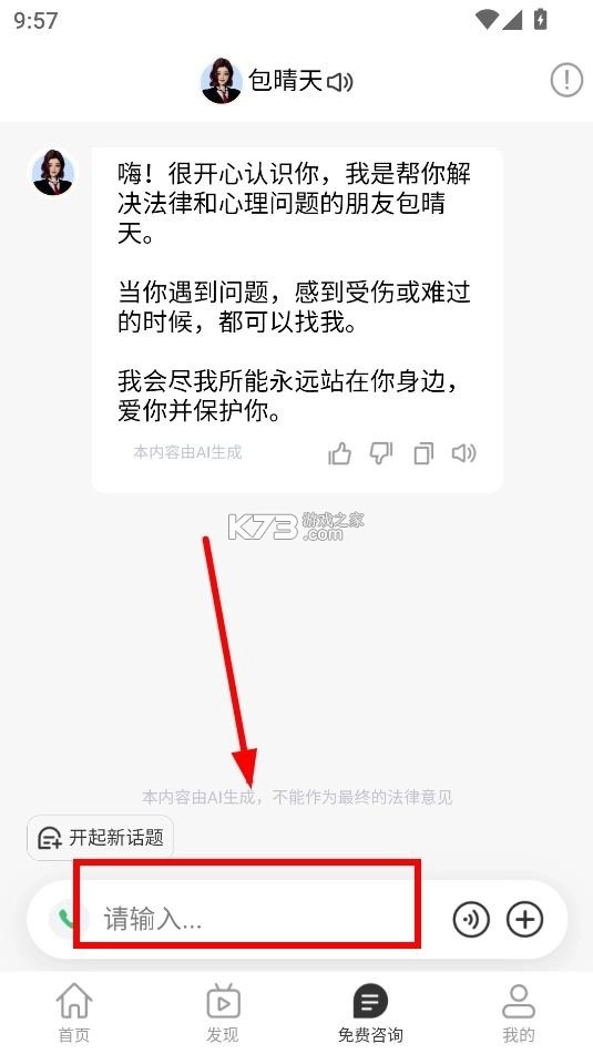 包晴天 v1.2.8 app官方版下载