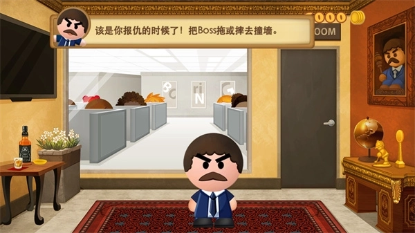 暴打老板3钻石版