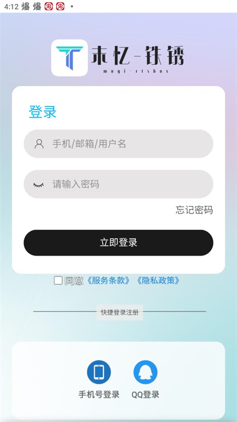 末忆游戏盒子