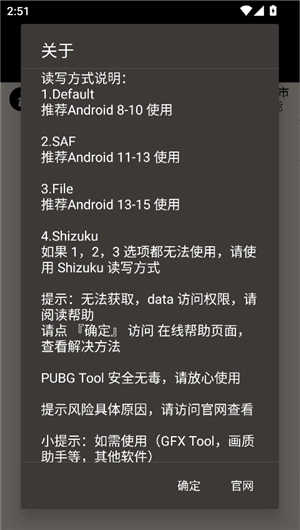 pobgtool画质助手