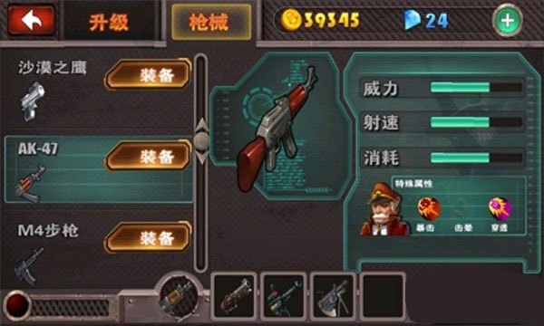 横扫僵尸钻石版