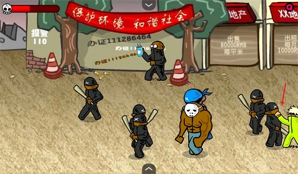 闪客快打3拼命之王