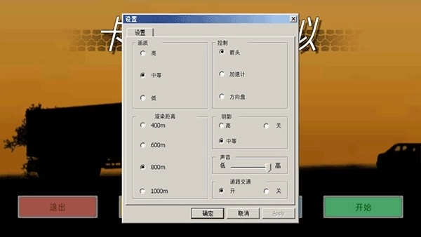 卡车运输模拟最新版2025版6