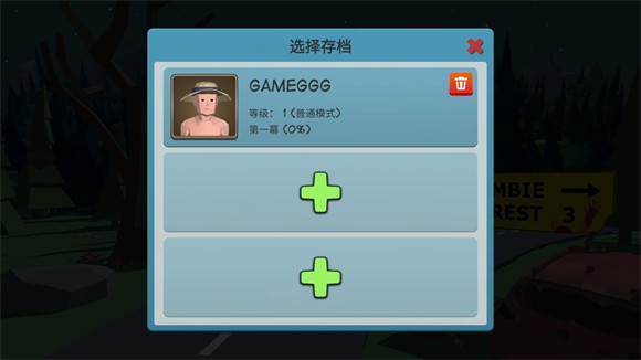 僵尸森林3手游