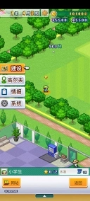 加油高尔夫之森