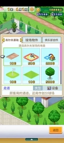 加油高尔夫之森