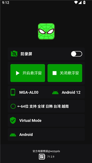 绿蜘蛛
