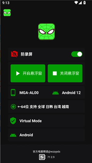 绿蜘蛛