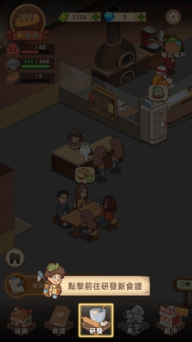 我的面包房物语中文版