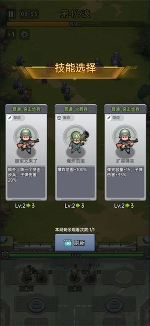 小兵特攻队