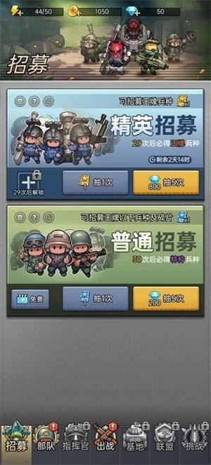 小兵特攻队