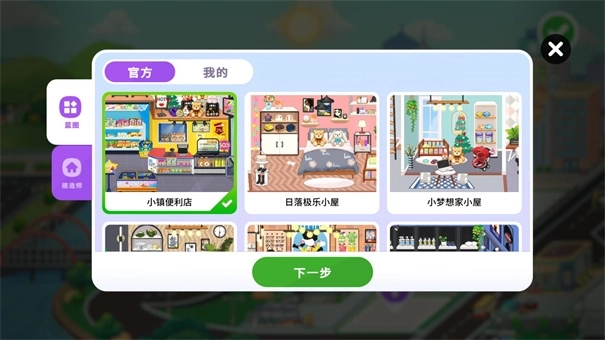 尤雅时间手机版