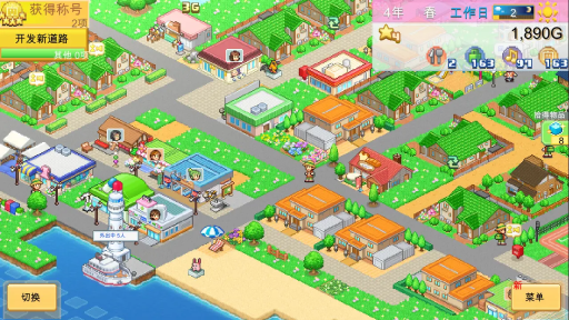 创造都市岛