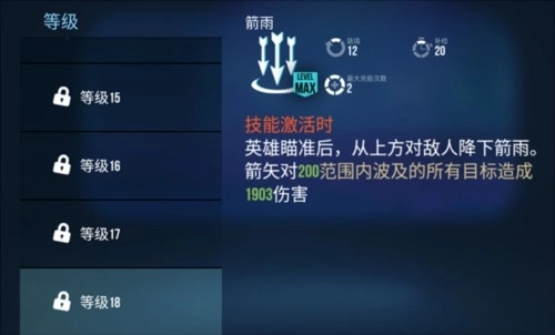 雷霆小分队英雄介绍5