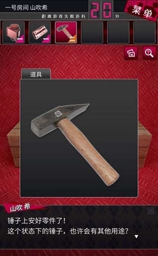 辩驳侦探安卓汉化版