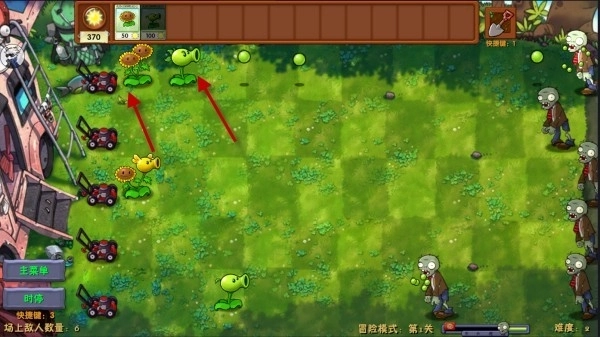 植物大战僵尸融合版