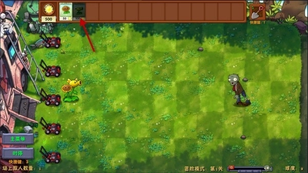 植物大战僵尸融合版