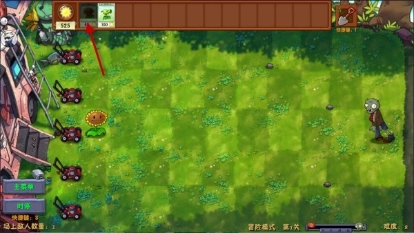 植物大战僵尸融合版