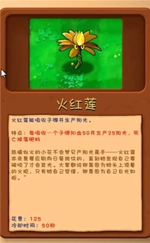 植物大战僵尸融合版