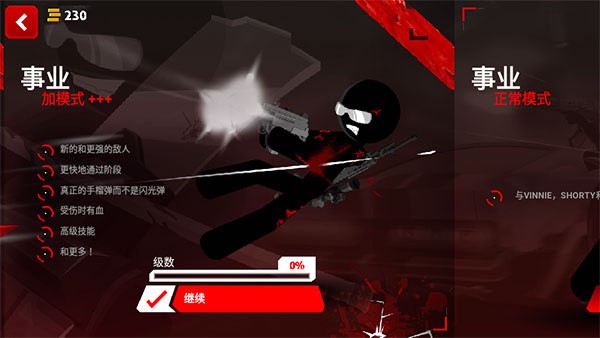 暗杀行动中文版