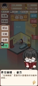 网络小说家模拟游戏