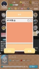 网络小说家模拟游戏