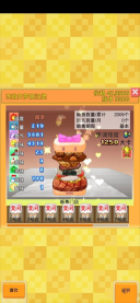 创意汉堡物语折相思