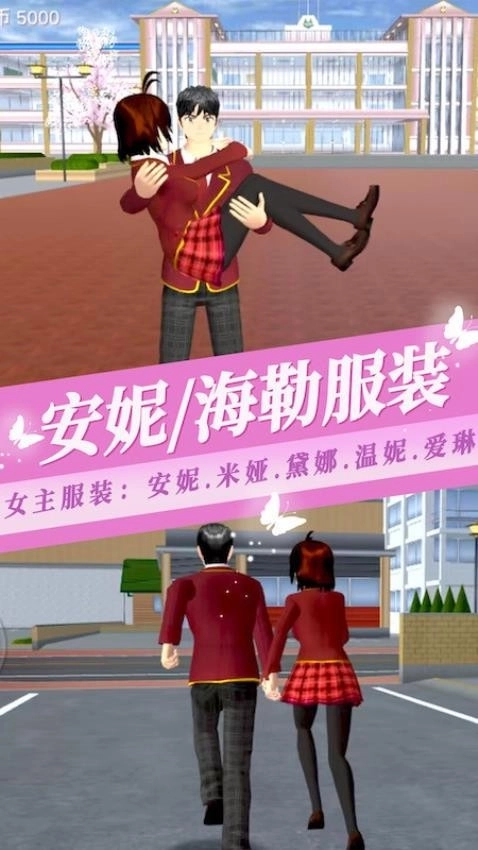 樱花二次元模拟游戏