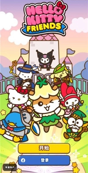 凯蒂猫和好朋友们点点乐