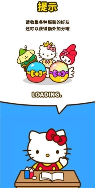 凯蒂猫和好朋友们点点乐