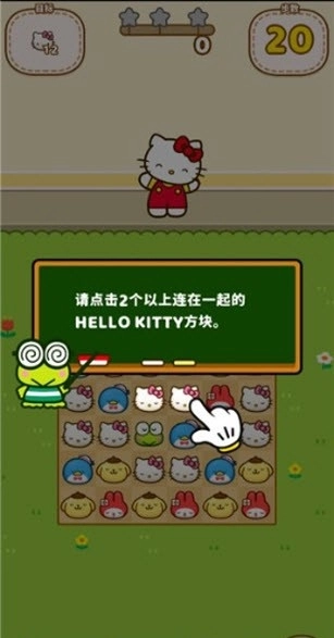 凯蒂猫和好朋友们点点乐