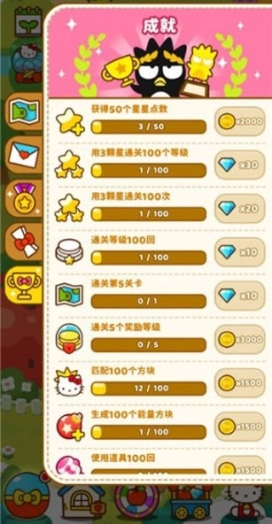 凯蒂猫和好朋友们点点乐