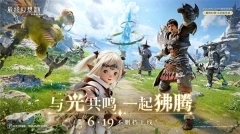 最终幻想14水晶世界正式版