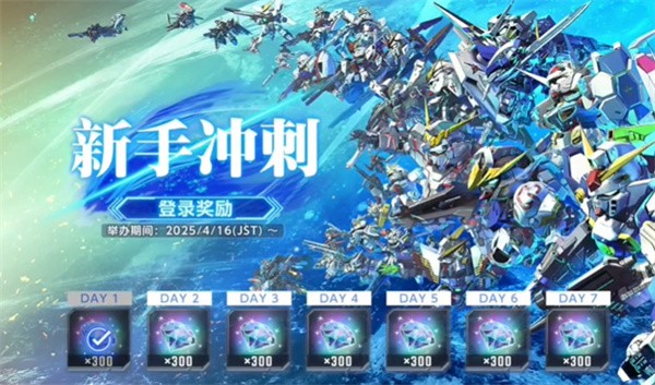 SD敢达G世代永恒国际服