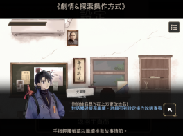 奇事轶事谭