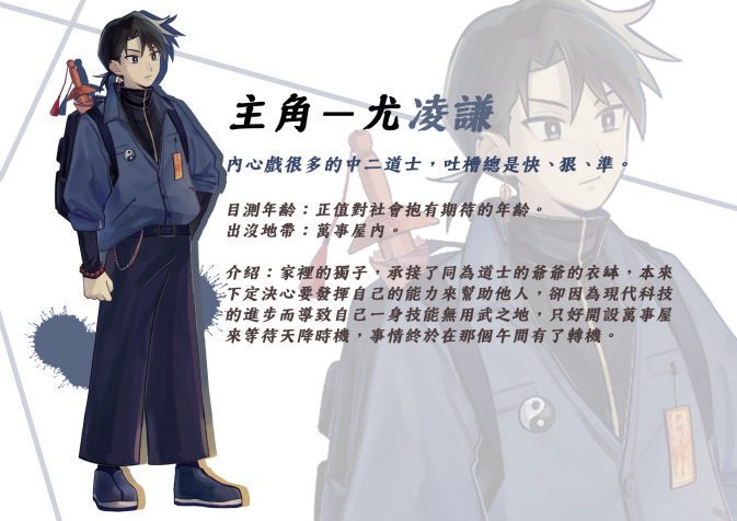 奇事轶事谭