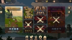 建安外史手机版