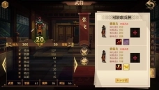 建安外史手机版