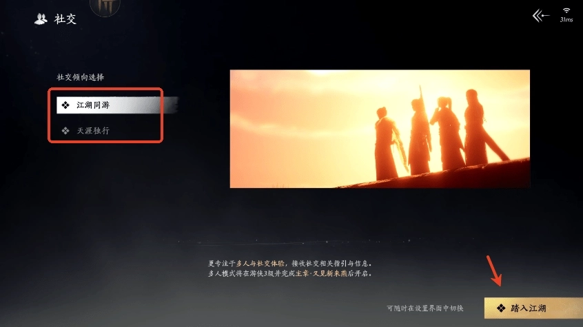 燕云十六声云游戏怎么玩