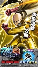 神魔召唤gs游戏下载